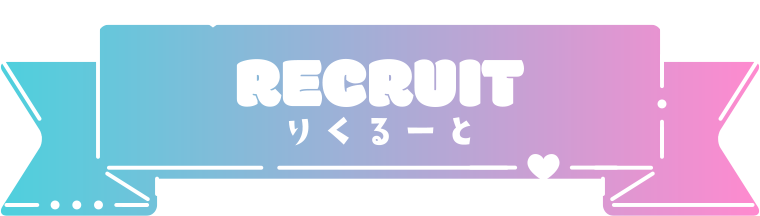 RECRUIT